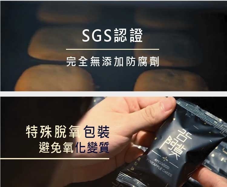 谷阿莫凤梨酥-1盒10入(寄送澳大利亚/日本/美国/加拿大地区-黑底