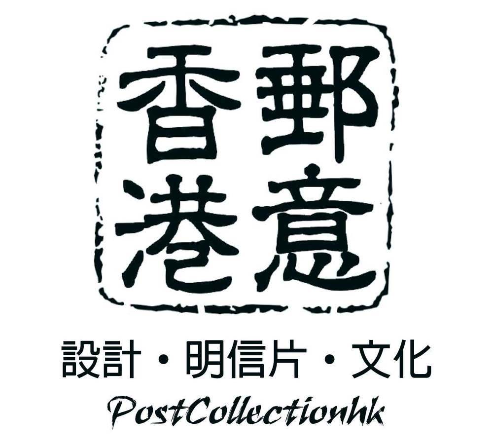 home-postcollectionhk-shoplineapp