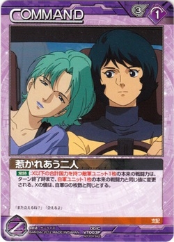 惹かれあう二人