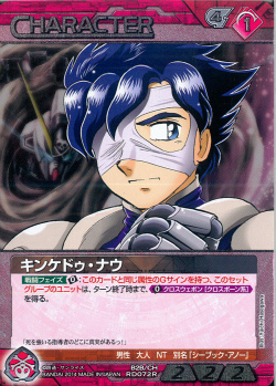 キンケドゥ ナウ