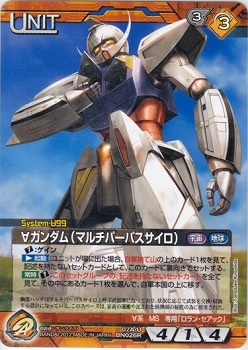 ガンダム マルチパーパスサイロ