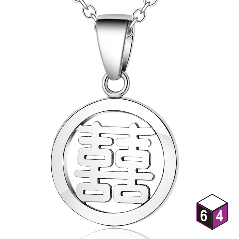 64DESIGN 圓滿囍字 純銀項鍊