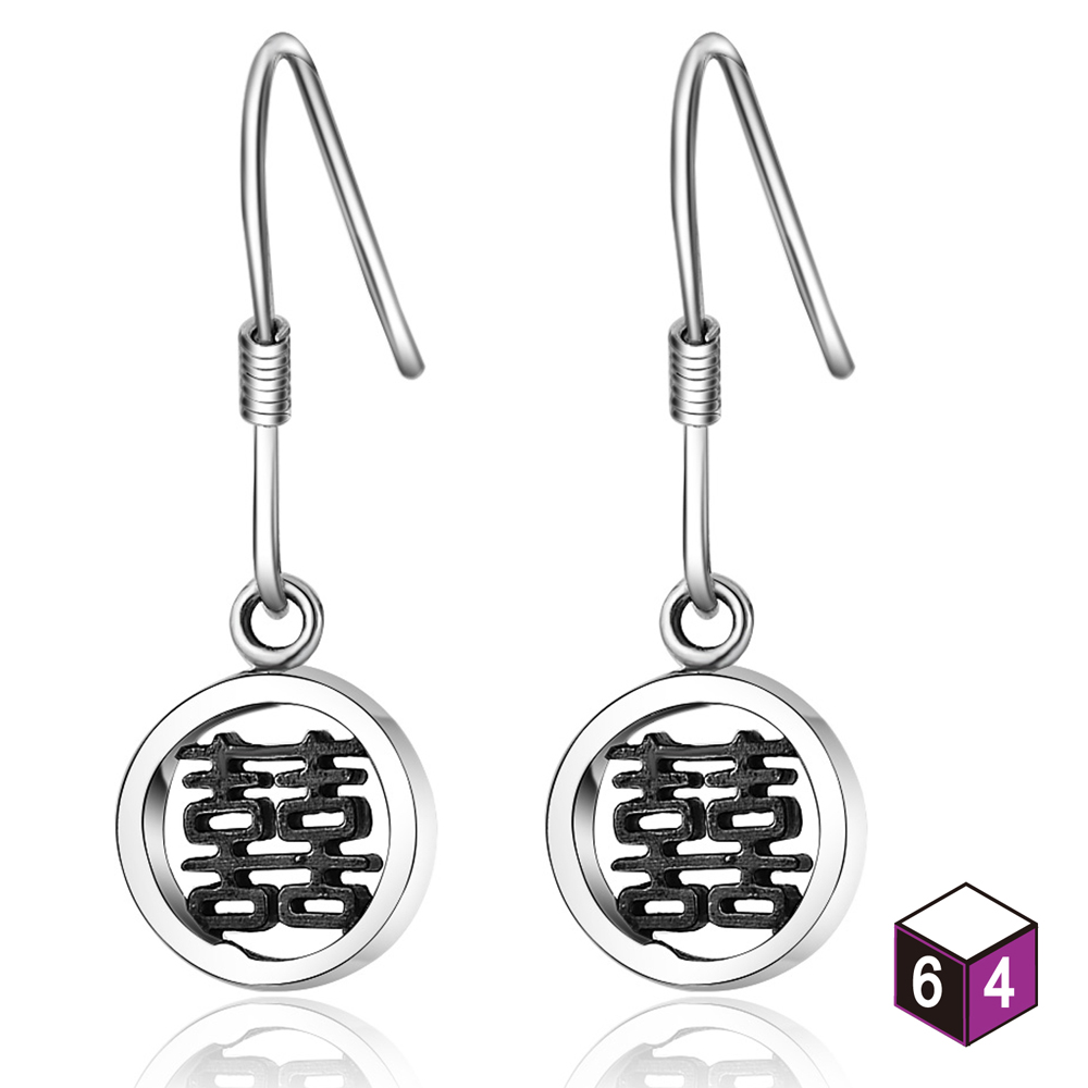 64DESIGN 小巧圓滿囍字 垂式純銀耳環