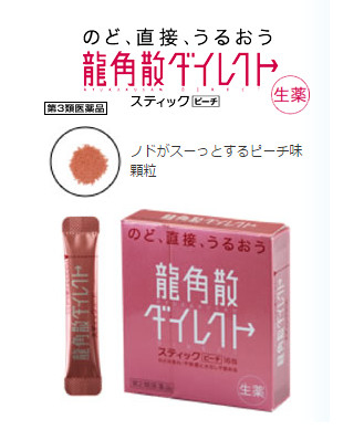 龍角散 龍角散ダイレクト-水蜜桃味