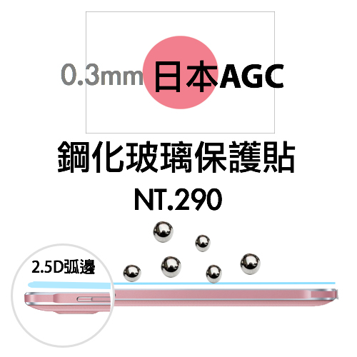 【VP吸血鬼】華為 日本agc玻璃保護貼0.3mm