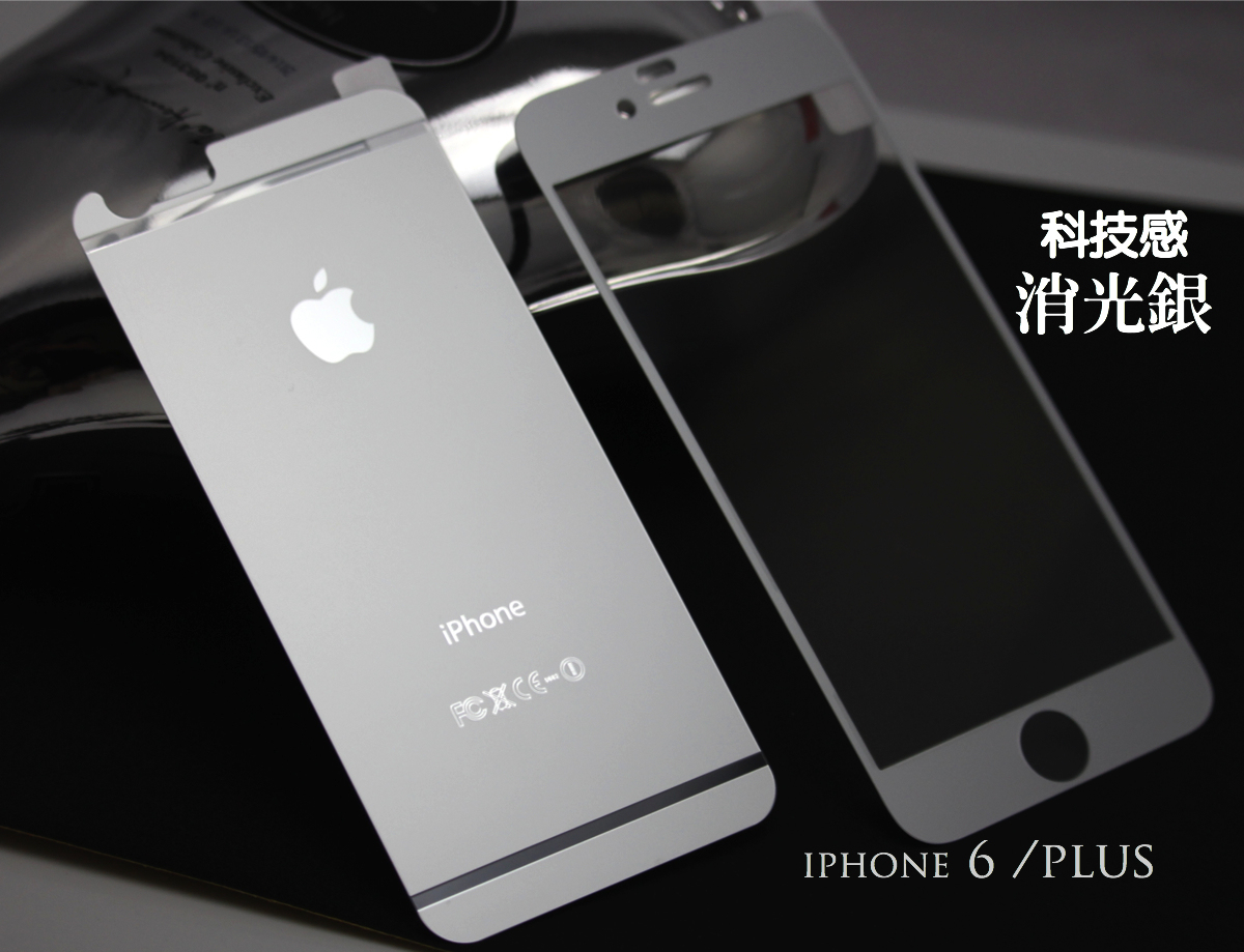 【VP吸血鬼】iphone 6/6s/6+/6s+肖光玻璃貼 (前後二片組) ＊消光黑/消光銀/消光金＊