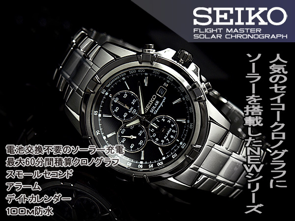 seiko solar chronograph ssc147p1