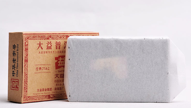 2013年大益7562普洱熟茶磚250克/磚