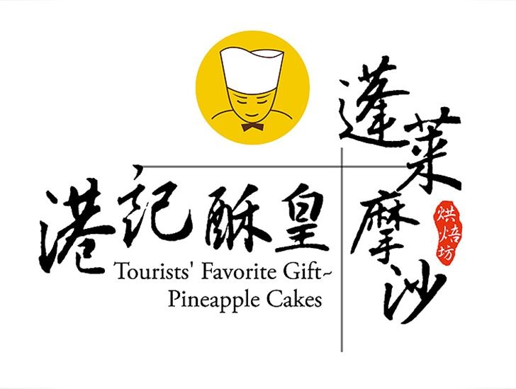 【港記酥皇】翡翠綠豆糕