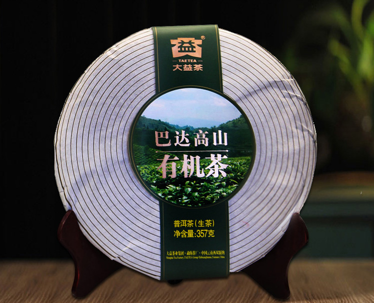 2013年大益普洱生茶巴達高山有機357克餅茶1301批