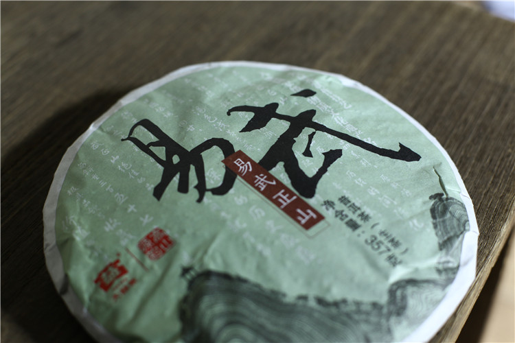 2014年大益普洱生茶易武正山1401批357克餅茶