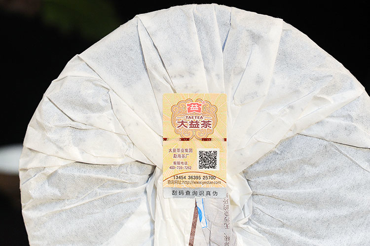 2014年大益普洱茶熟茶7572 1401批357克茶餅