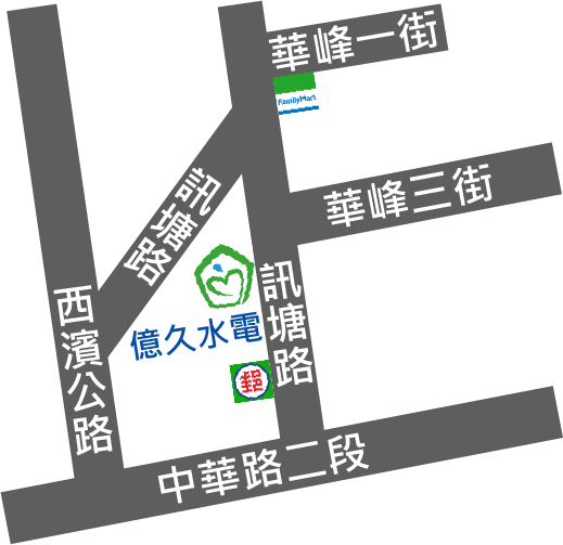 八里水電材料行