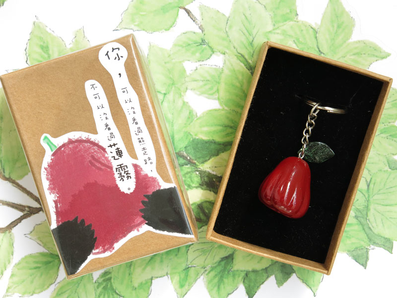 手工蓮霧造型吊飾