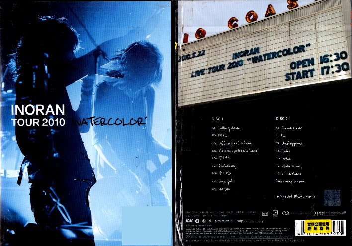 INORAN/TOUR 2010\\"WATERCOLOR\\"〈2枚組〉 DVD☆INORAN LIVE TOUR 2010 WATERCOLORルナシー - メルカリ