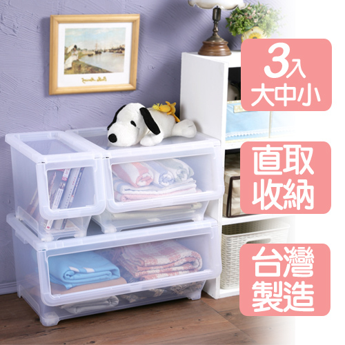 《真心良品》小家庭大中小可疊直取式收納箱3入