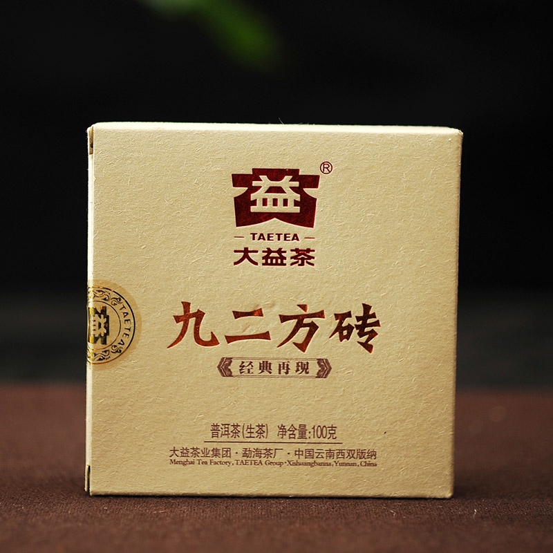 2011年大益普洱茶九二方磚生茶101批100克茶磚