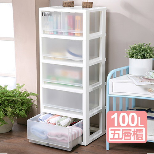 特惠-《真心良品》雪莉5層2+4抽收納櫃100L
