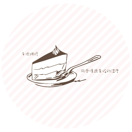 烘焙展示 - 烘焙材料行 | 烘焙樂工坊