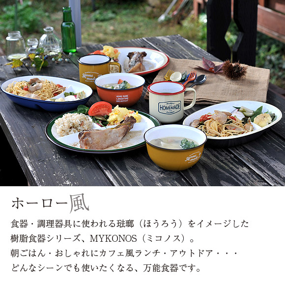 Dou Dou House 日本mykonos可微波輕量馬克杯杯子湯杯