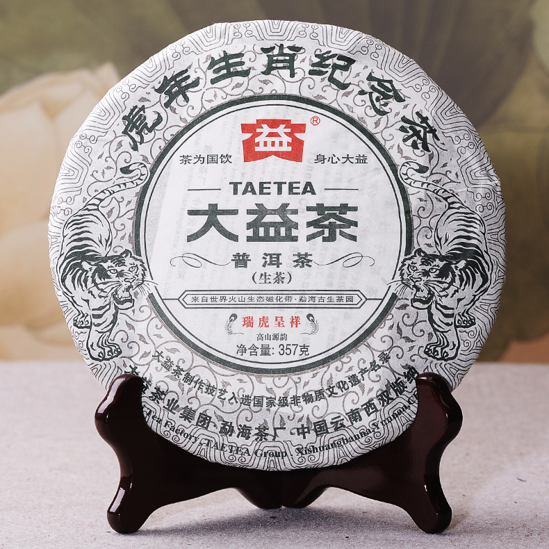 2010年大益普洱茶生肖系列之瑞虎呈祥(虎餅)357克紀念茶餅001批