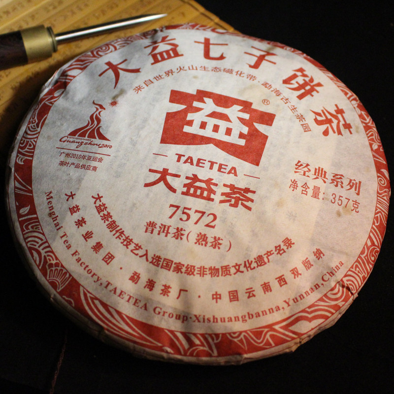 2010年大益普洱熟茶7572 357克餅茶