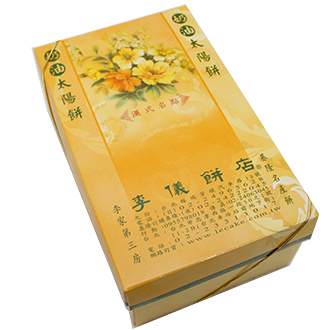 【李儀】奶油太陽餅