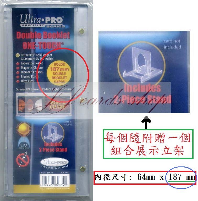 美國原廠 Ultra Pro 抗UV款 - 吸磁式卡夾 / 磁鐵卡夾 尺寸:187mm ( 橫式 書本卡夾)