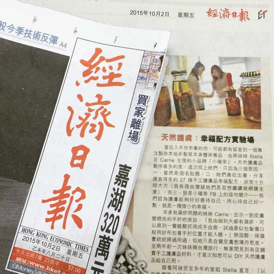 經濟日報,訪問,報導,