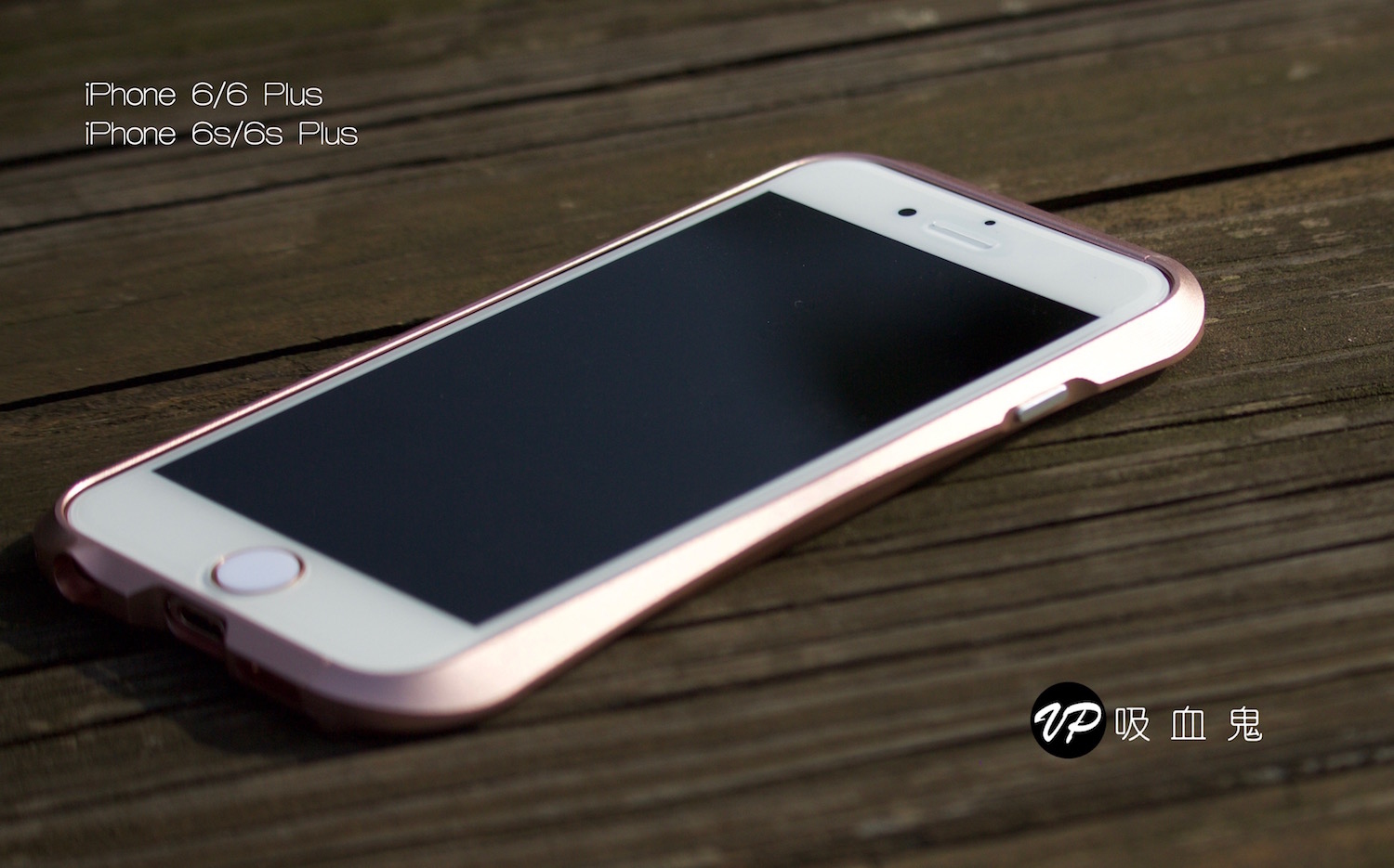 【 特價690還贈送背貼＋鏡頭框】 iPhone6/6s/6+/6s+流線美型鋁合金邊框