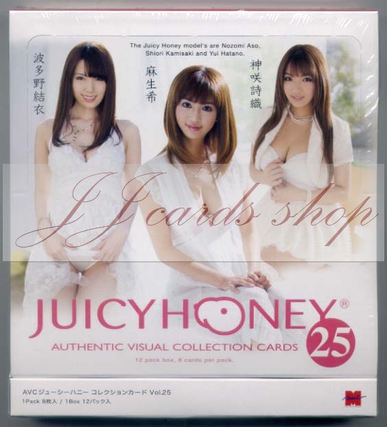 Juicy Honey Vol.25 AV女優盒卡麻生希、神咲詩織、波多野結衣