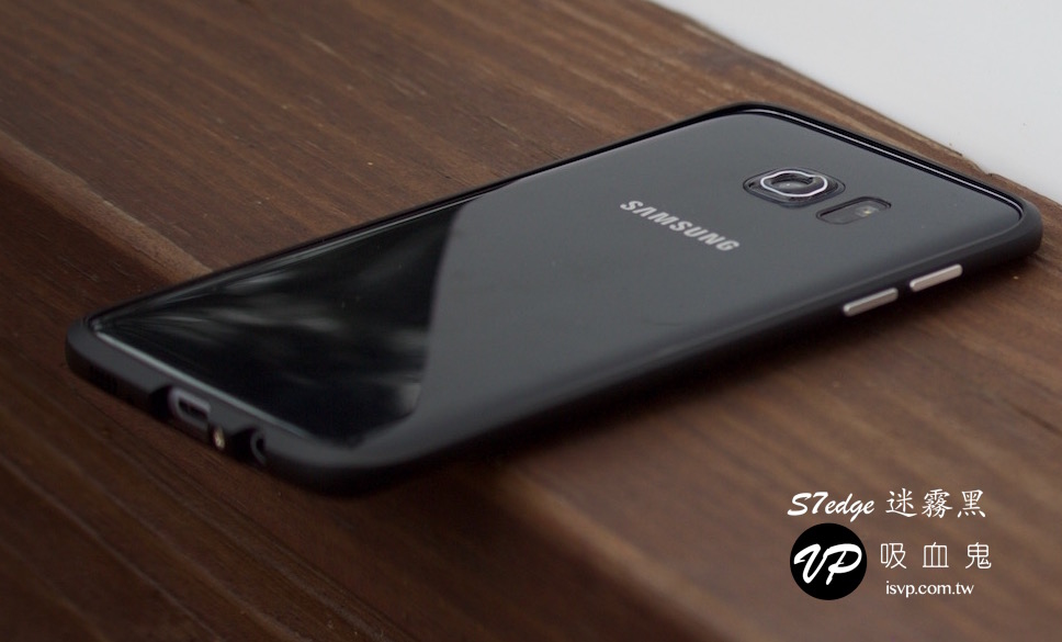 【三星S7/S7edge 鋁合金邊框組合】 限時優惠＄980/組
