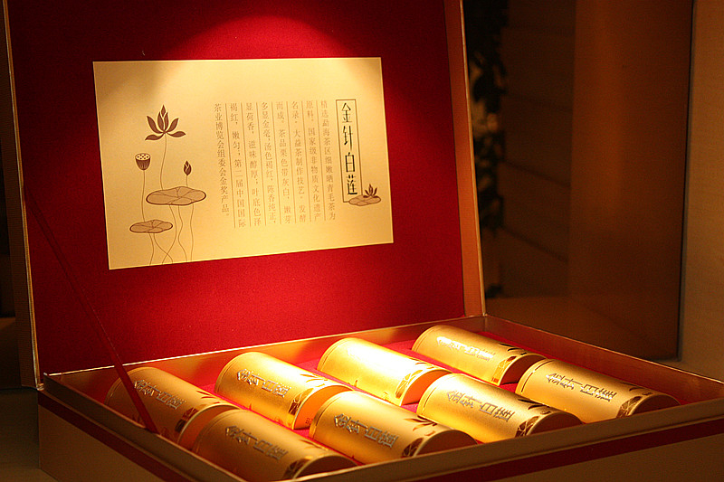 2013年大益普洱熟茶宮廷系列金針白蓮禮盒裝1301批50克*8罐