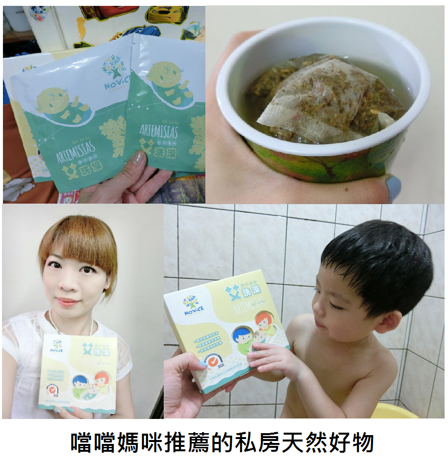 艾洗澡沐浴包推薦使用