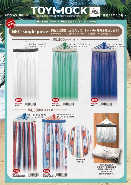 Toymock專用替換網布-Navy