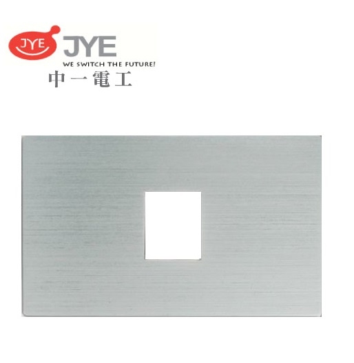 中一 月光系列 摩登款 鋁合金一孔蓋板/銀 JY-N6401-MRS