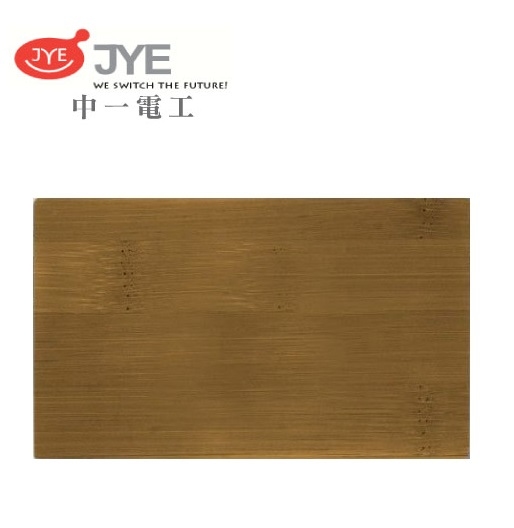 中一 月光系列 竹款面板 無孔蓋板 JY-N6491-BB