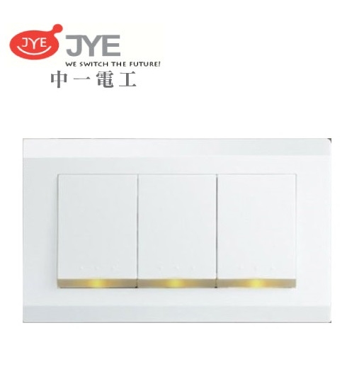 中一 月光系列 ABS純白面板 螢光三開關 JY-MN5352-LI