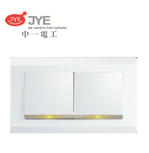 中一 月光系列 ABS純白面板 螢光二開關 JY-N5252-LI