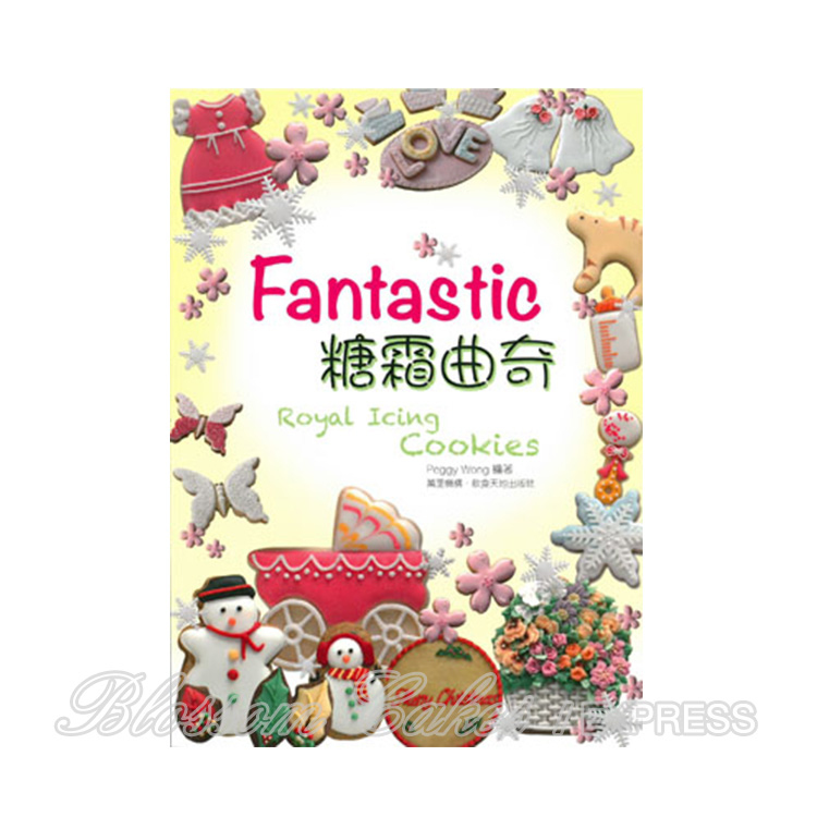 Fantastic Royal Icing Cookies by Peggy Wong (Chinese-English Bilingual)