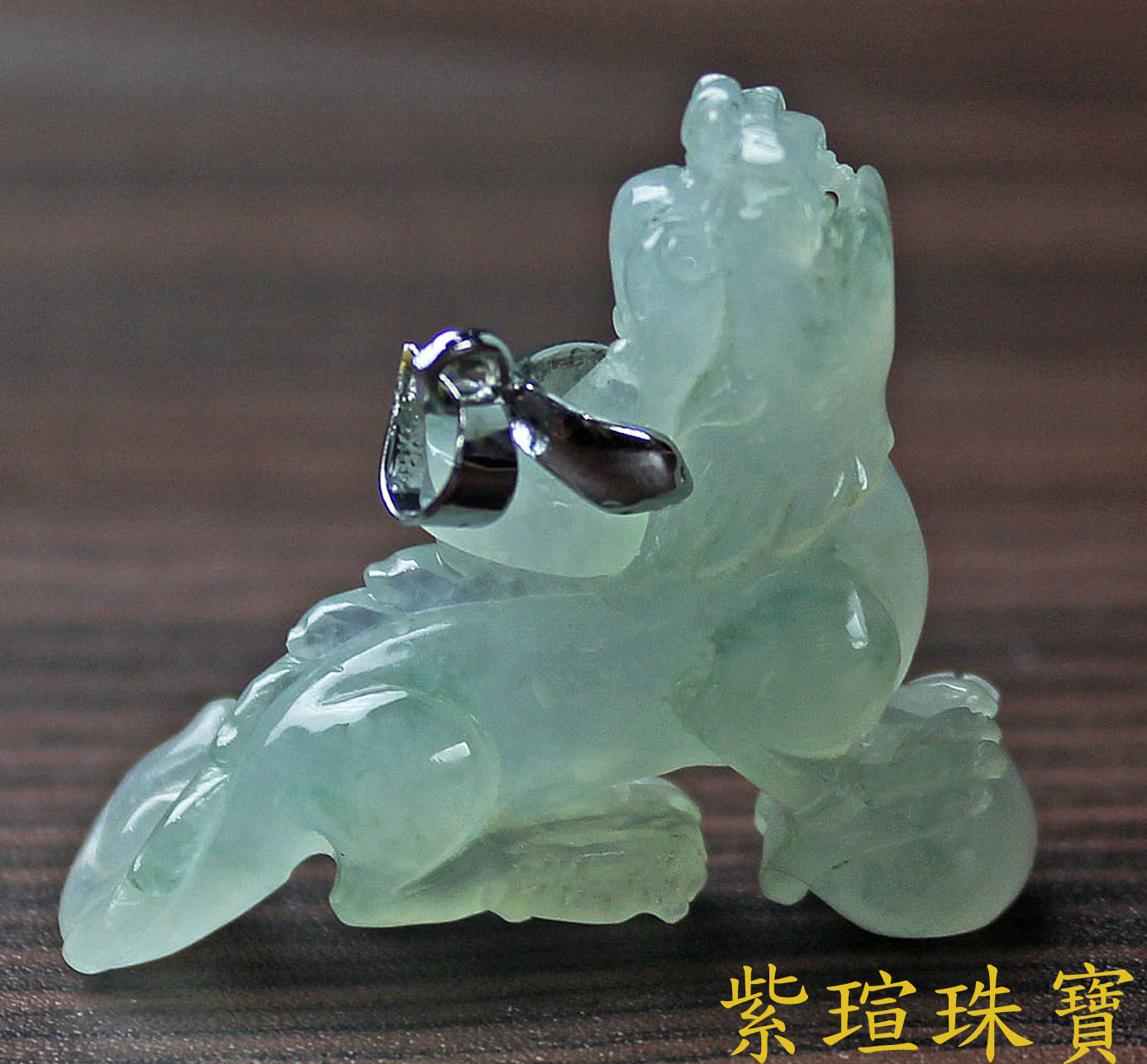 冰種蚩龍翡翠A貨緬甸玉仰天長嘯JA085