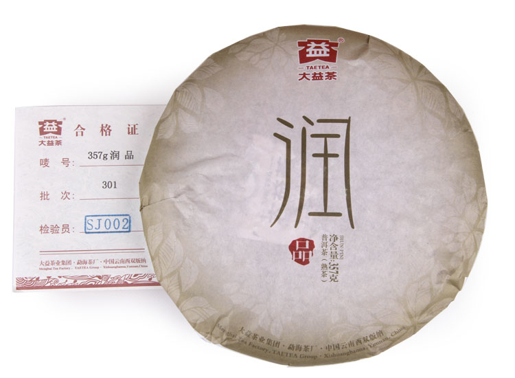2013年大益普洱熟茶潤品1301批357克茶餅