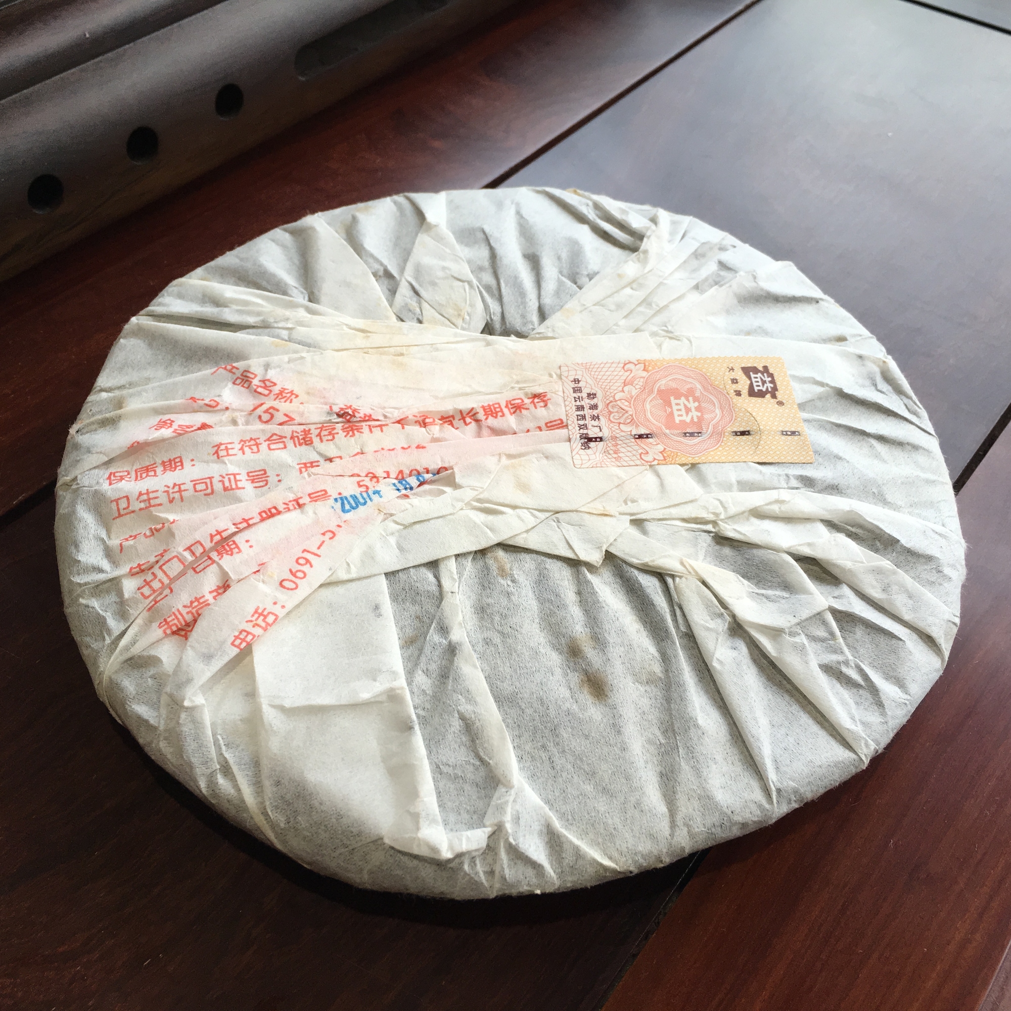 2007年大益普洱熟茶7572 357克茶餅