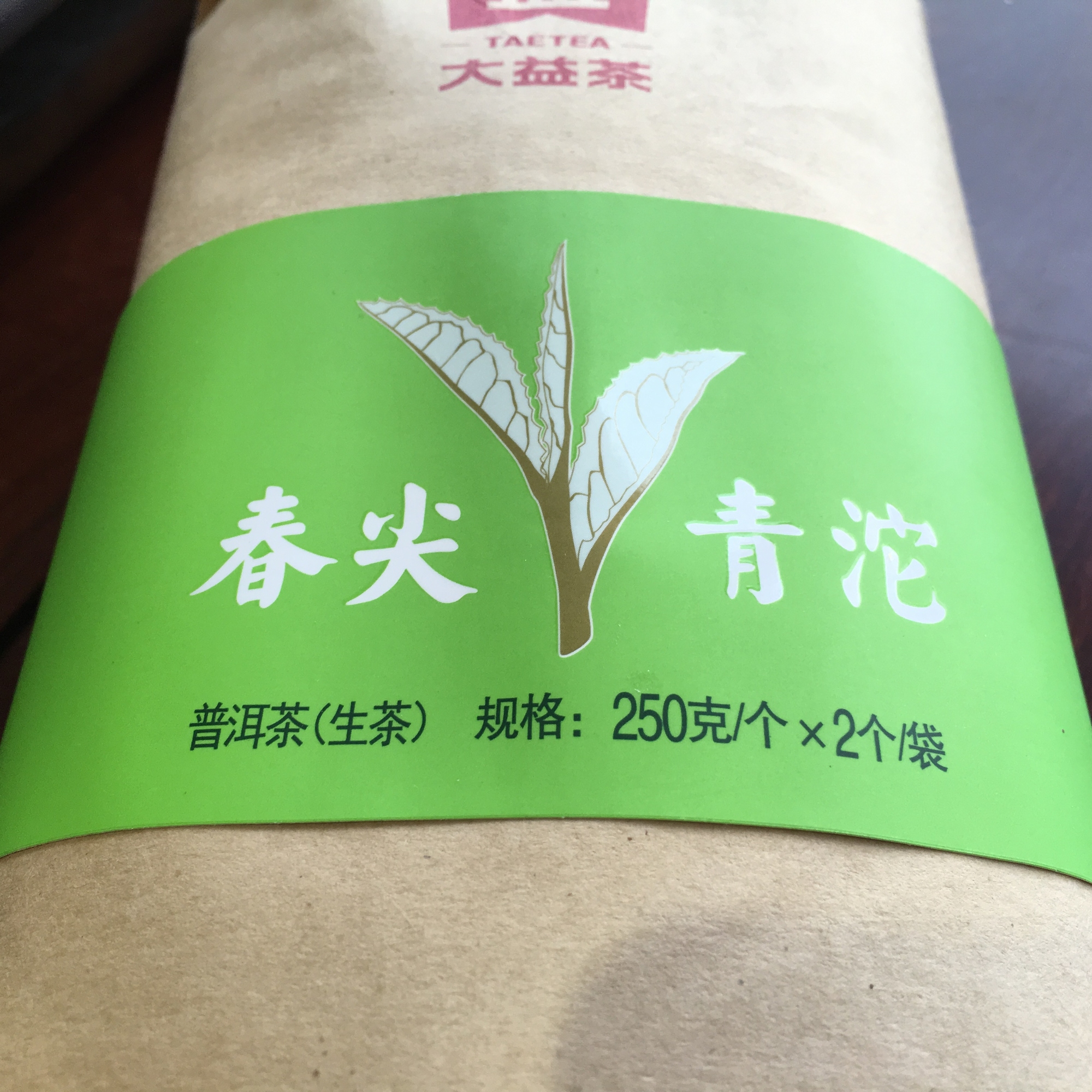 2012年大益普洱生茶春尖青沱201批500克沱茶(250克*2個)