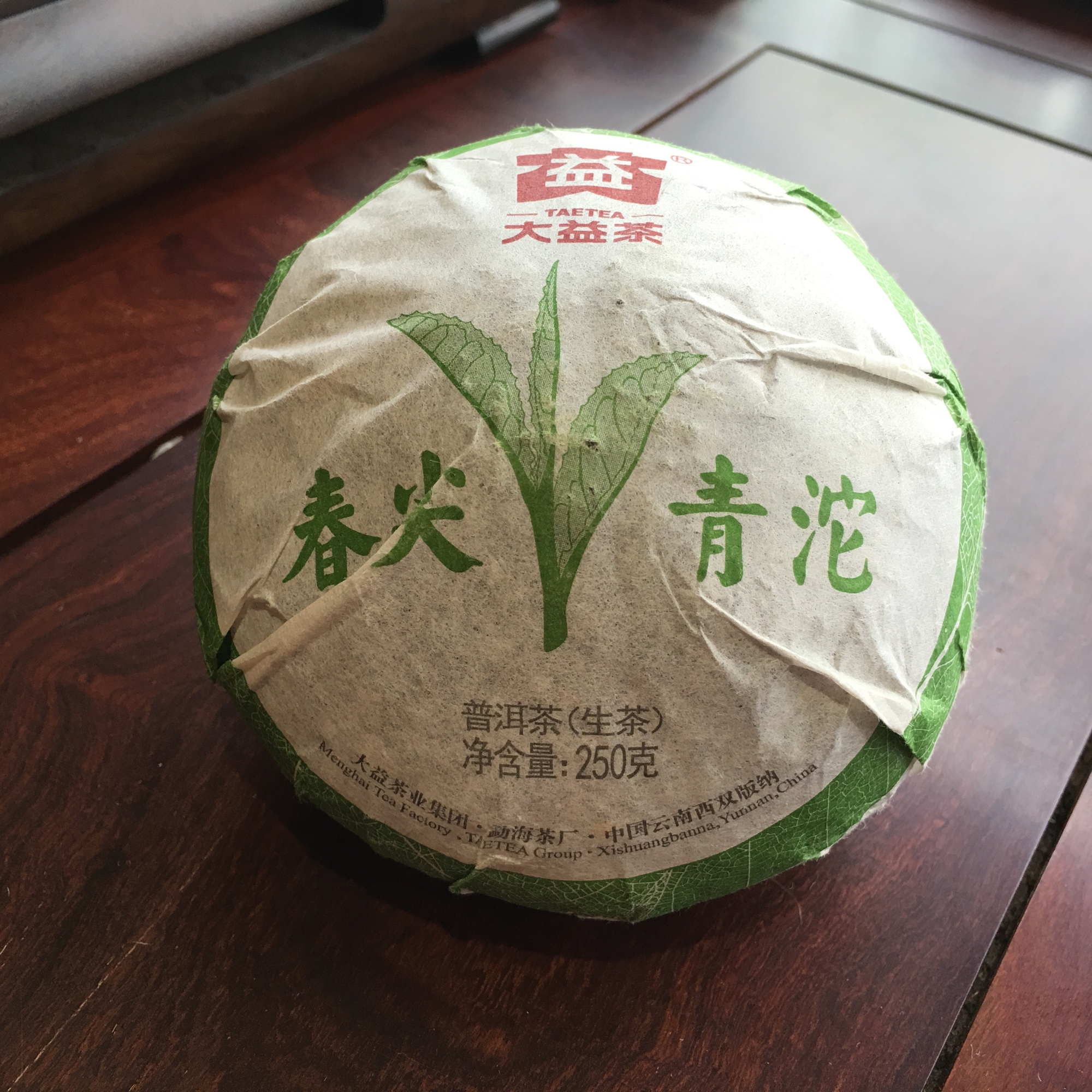 2012年大益普洱生茶春尖青沱201批250克沱茶