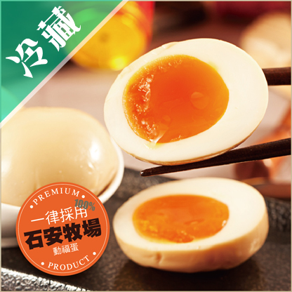石安牧場 - 溫泉蛋