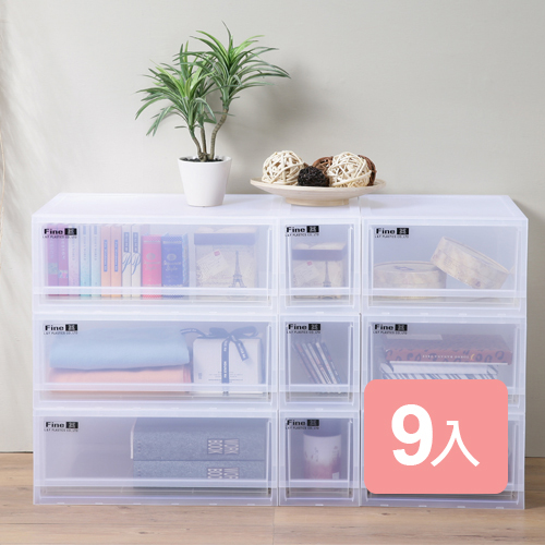 《真心良品》卡爾登抽屜收納居家組(加寬*3+大*3+中*3)共9入