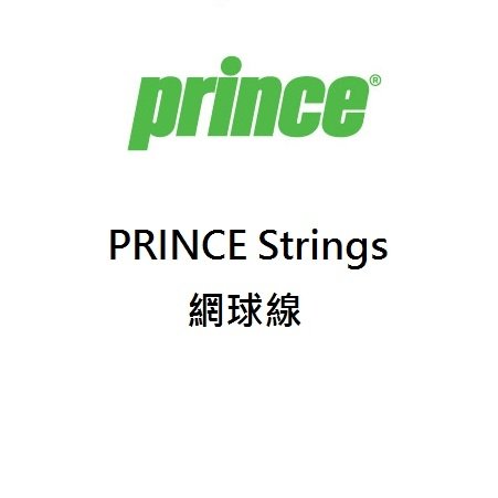 prince hybrid strings