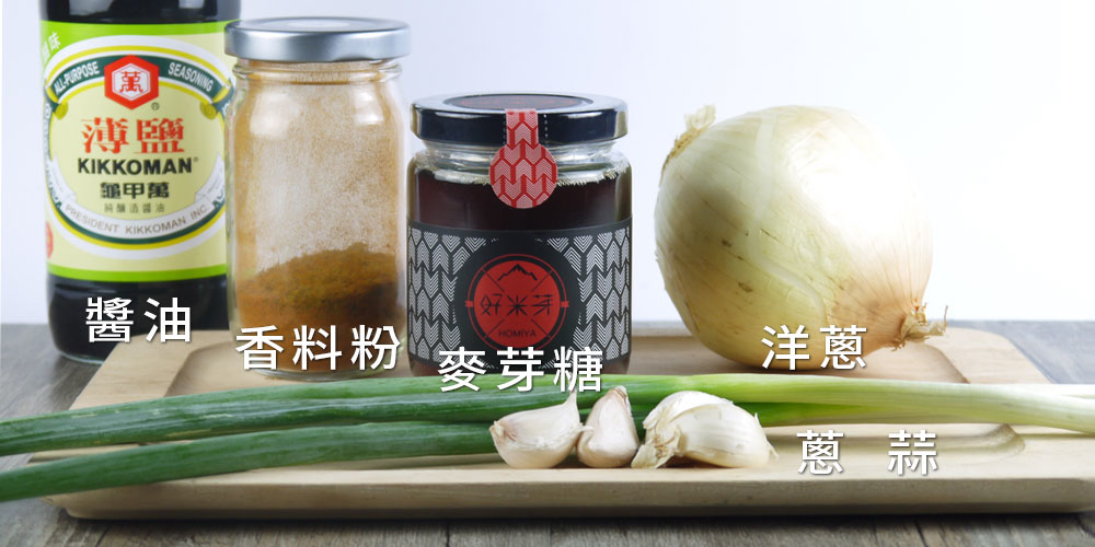 烤肉醬材料一覽:麥芽糖, 洋蔥, 蔥, 蒜, 香料粉, 醬油