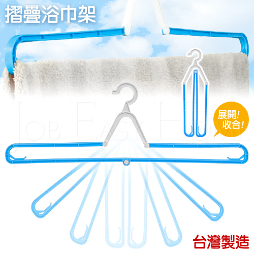 《真心良品》巨人快洗摺疊式浴巾架2入